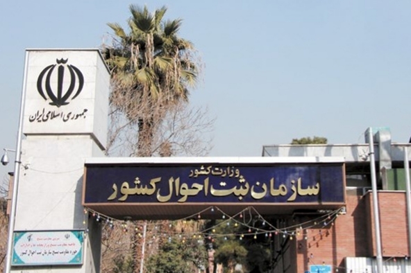 انتخاب اسم‌های ترکی و کردی ممنوع شد؟