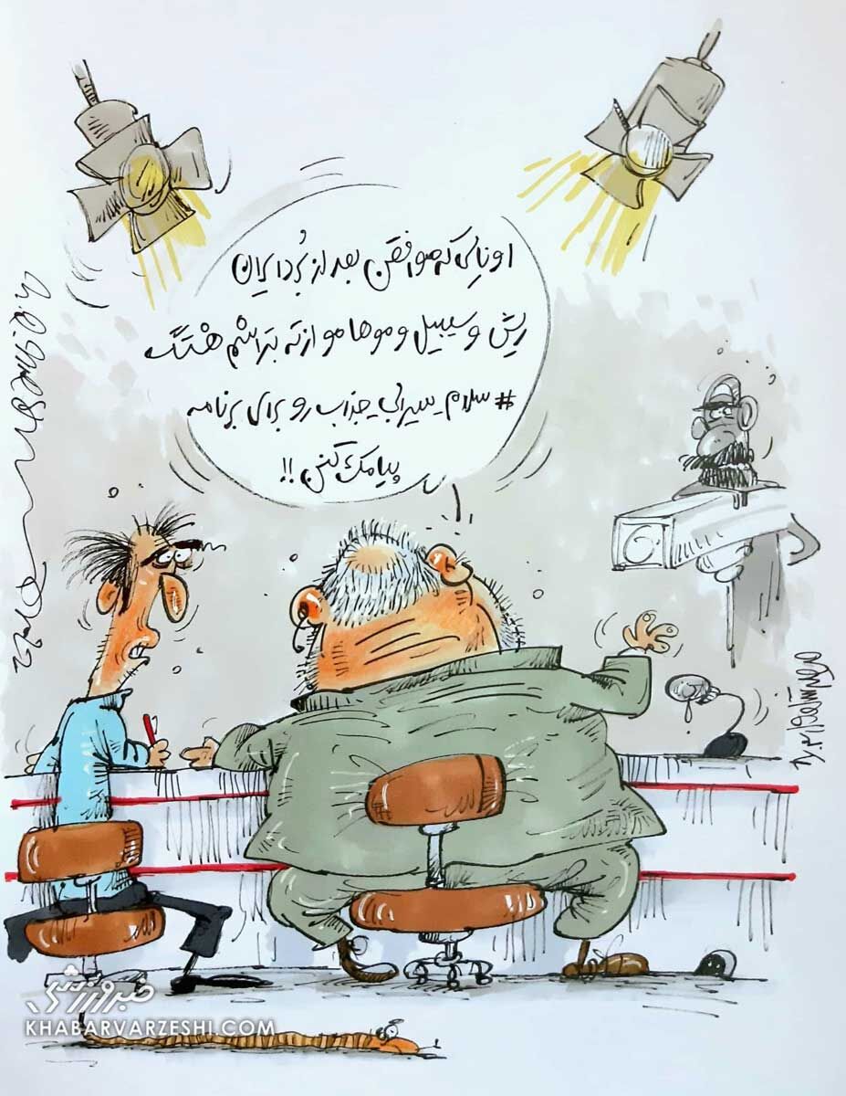 ببینید: هشتگ مخصوص جواد خیابانی رسید!