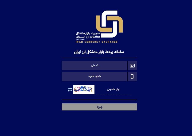 برای خرید ارز از سامانه برخط بانک مرکزی باید چکار کنیم؟ +آدرس سامانه برای خرید ارز از سامانه برخط بانک مرکزی باید چکار کنیم؟ +آدرس سامانه