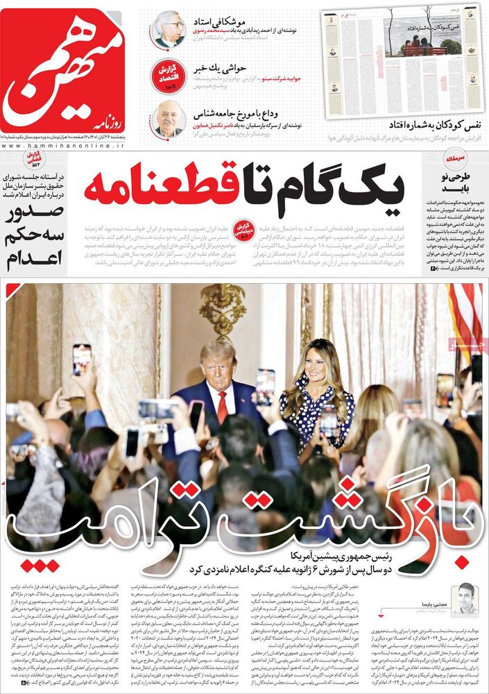 ویدئو| حمله مجری تلویزیون به هم‌میهن: روزنامه ایران هستید یا عربستان؟