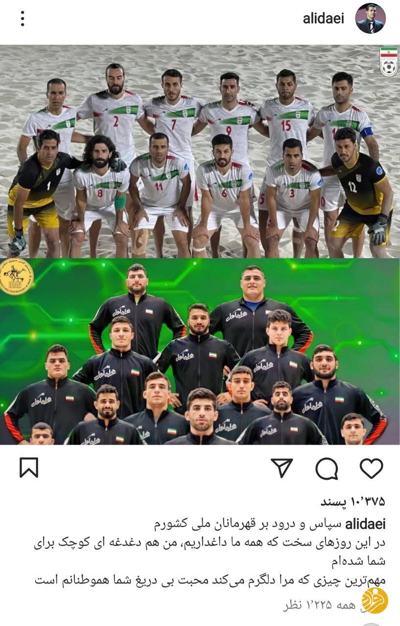 پست اینستاگرامی علی دایی برای ملی‌پوشان فوتبال ساحلی +عکس
