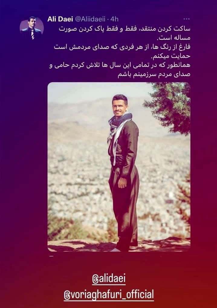 واکنش علی دایی به بازداشت وریا غفوری: از هر فردی که صدای مردمش است حمایت می‌کنم