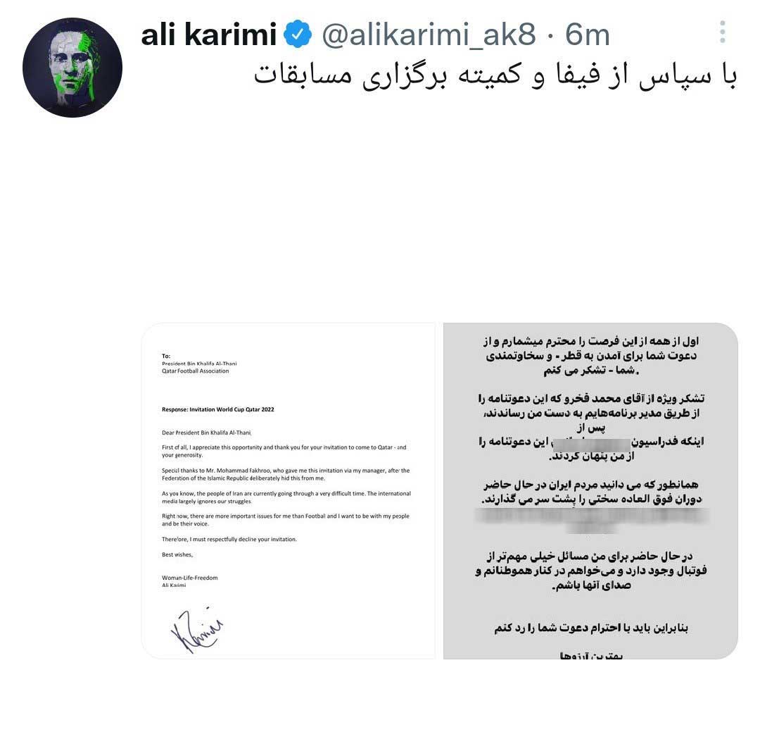 علی کریمی هم دعوت فیفا را رد کرد: می‌خواهم در کنار هموطنانم باشم +عکس