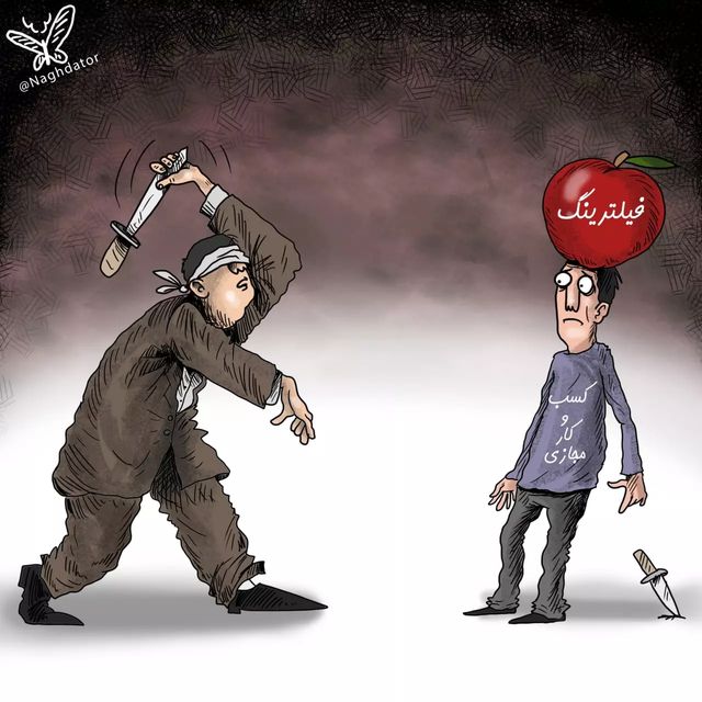 داستان مرگ و زندگی «فیلترینگ» را ببینید!