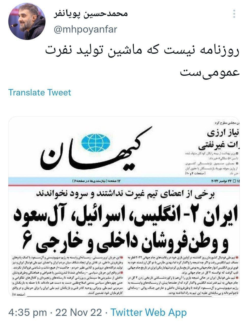 مداح معروف: کیهان روزنامه نیست، ماشین تولید نفرت عمومی‌ است!