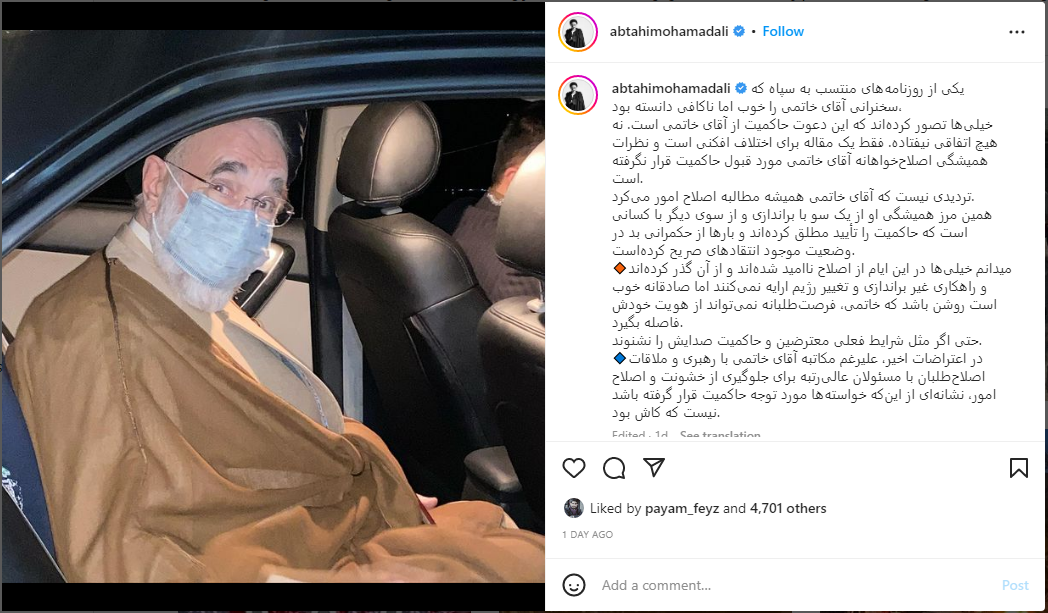 ماجرای نامه اخیر سید محمد خاتمی به رهبر انقلاب چه بود؟