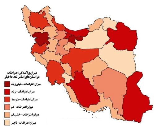 استان‌هایی که شدیدترین اعتراضات را در ایران داشتند +نقشه