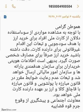 هشدار جدی قوه قضاییه به دلالان ارز: منتظر عواقب سنگین باشید! +عکس