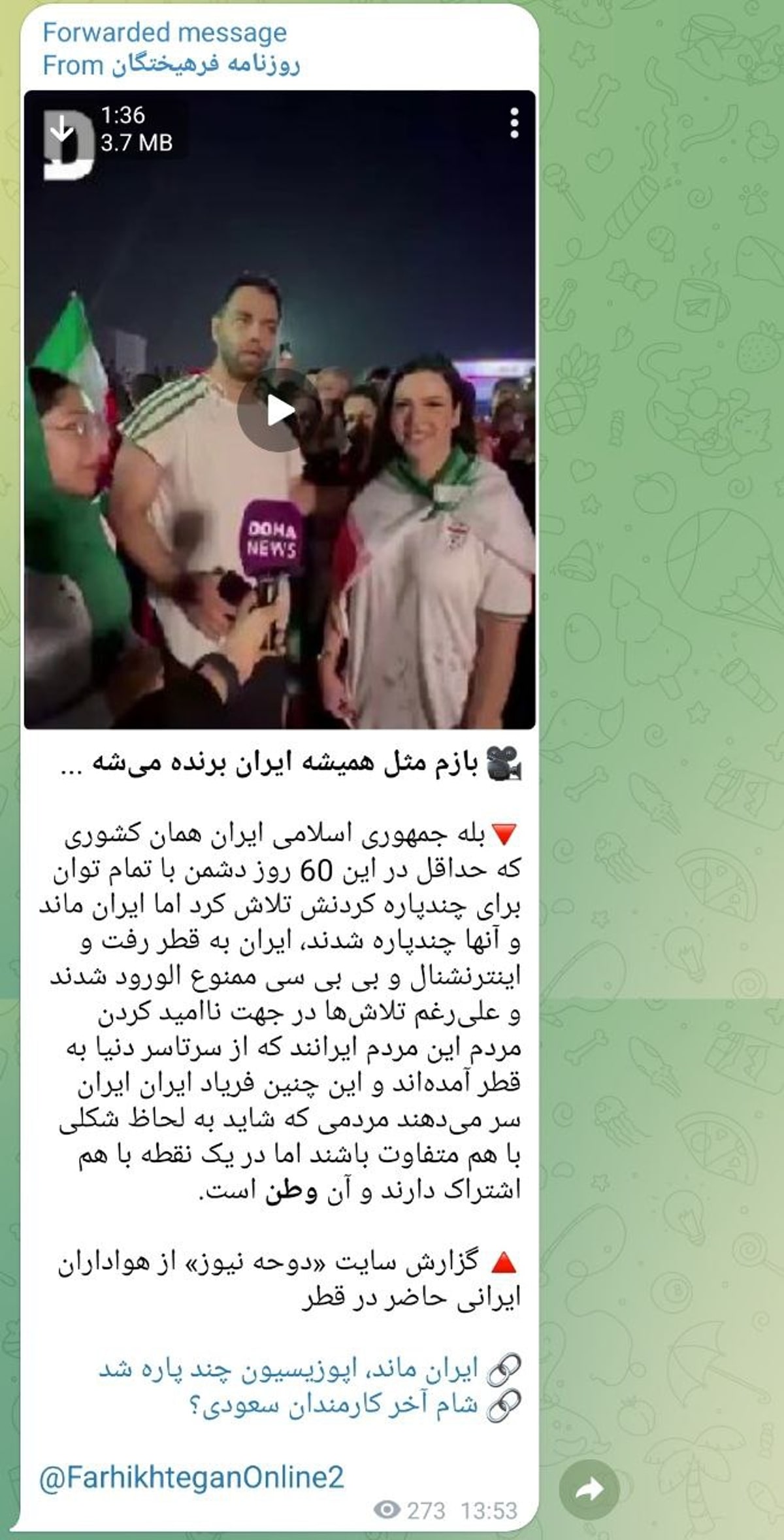 این ویدئو از زنان هوادار تیم ملی همه را غافلگیر کرد!