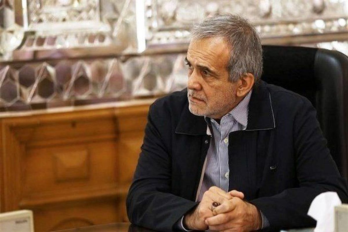 پزشکیان: شرایط فعلی نتیجه حذف تجربه پیشینیان و آوردن صفرکیلومترها است پزشکیان: شرایط فعلی نتیجه حذف تجربه پیشینیان و آوردن صفرکیلومترها است