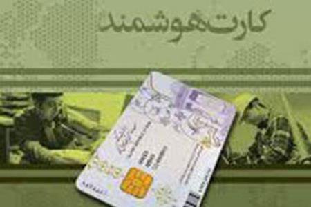 به جای کارت بانکی از کارت ملیتان استفاده کنید! +جزئیات به جای کارت بانکی از کارت ملیتان استفاده کنید! +جزئیات