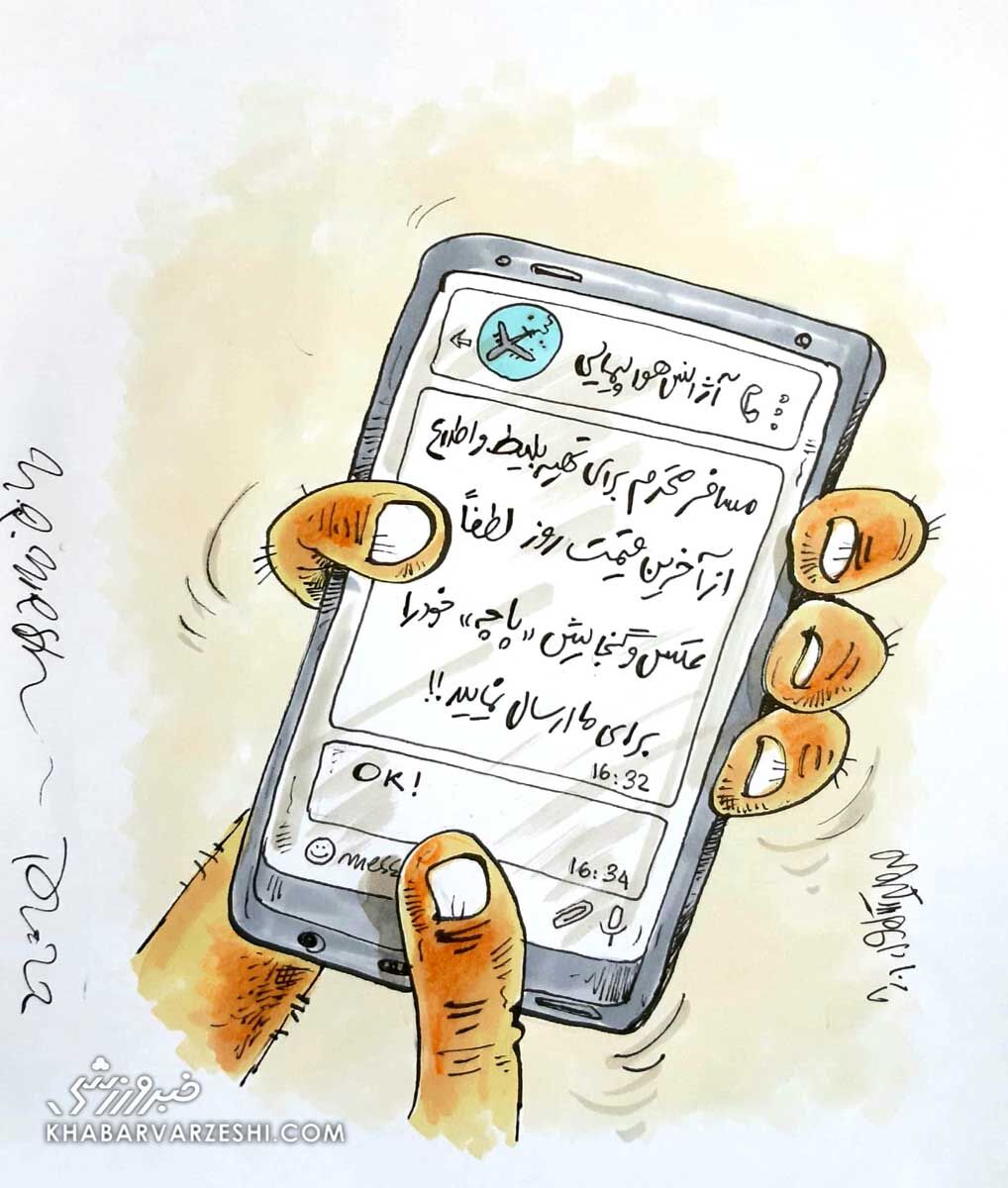 ببینید: قیمت بلیت جام جهانی بستگی به «پاچه» مردم دارد!