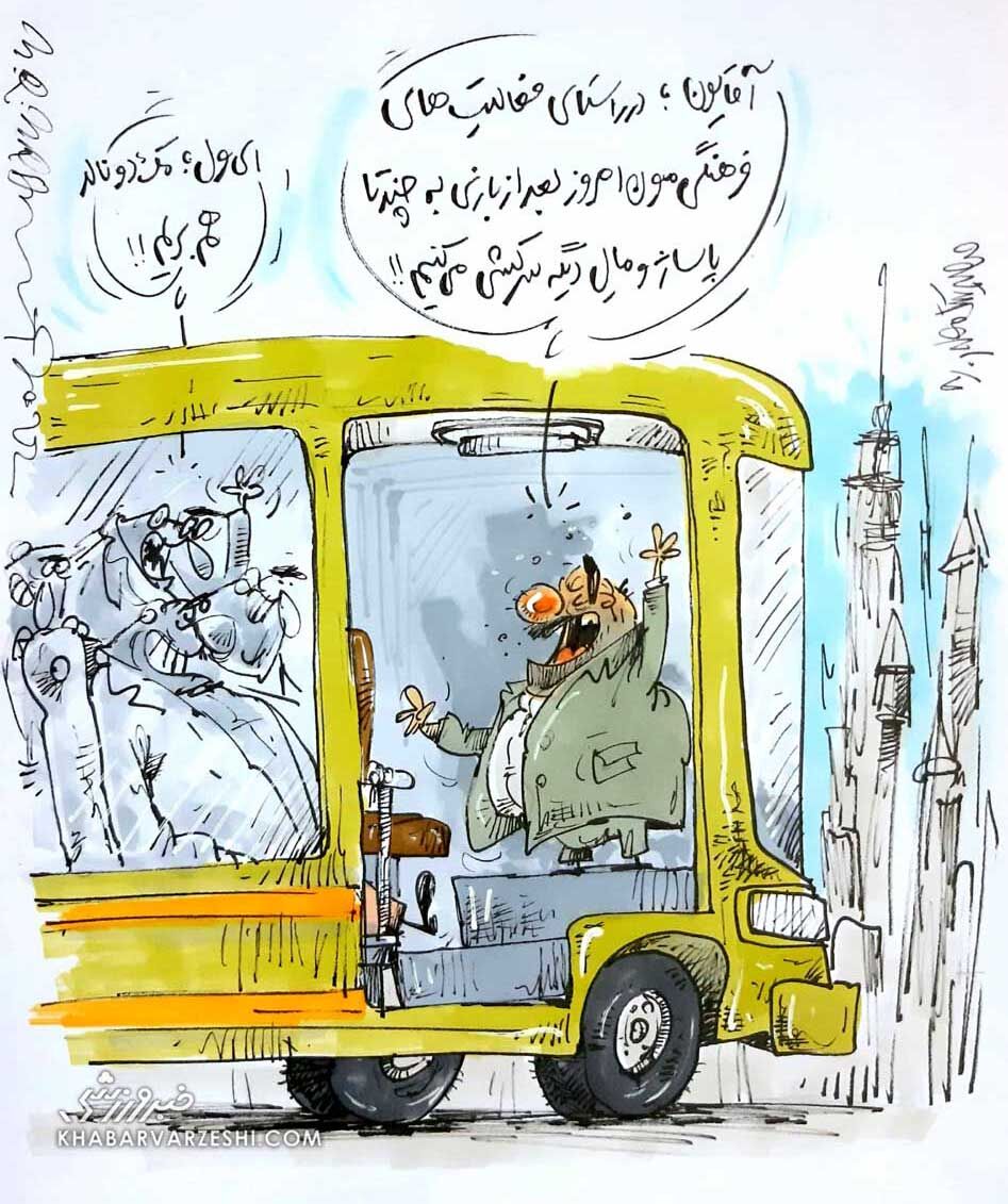 ببینید: پای مدیران ورزشی به جام جهانی باز شد! ببینید: پای مدیران ورزشی به جام جهانی باز شد!