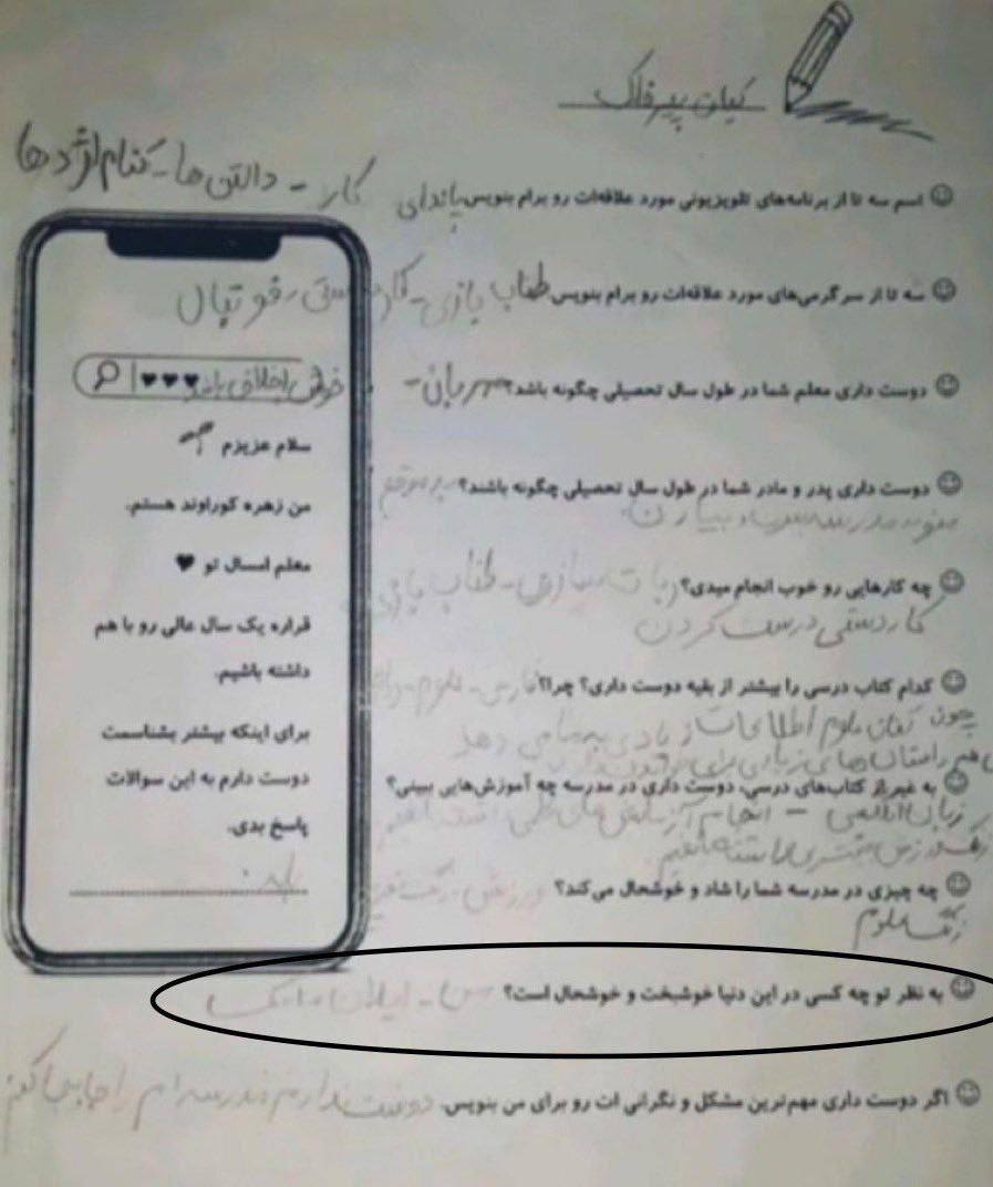 تصویر سوزناک از کتاب درسی کیان پیرفلک؛ چه کسی خوشبخت است؟