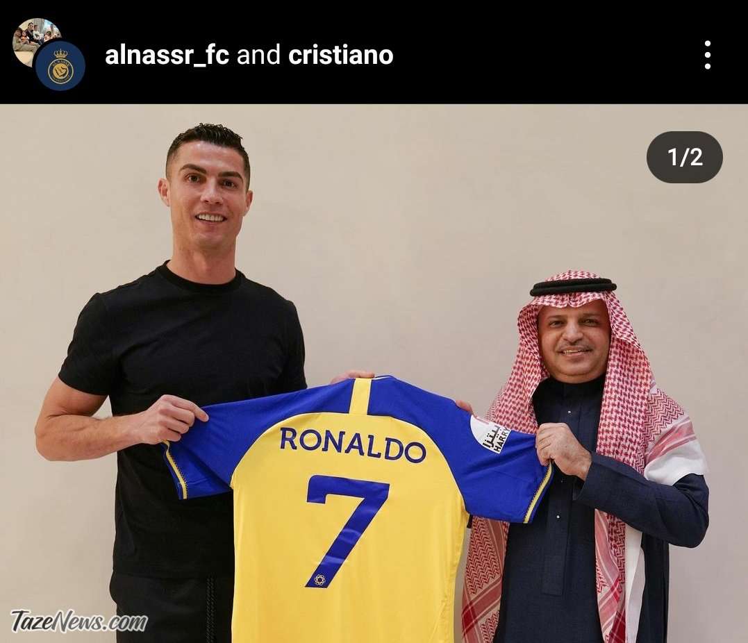 رونالدو رسما به النصر پیوست! +عکس با پیراهن جدید رونالدو رسما به النصر پیوست! +عکس با پیراهن جدید