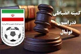 بازیکن مشهور فوتبال در پارتی مختلط دستگیر شد بازیکن مشهور فوتبال در پارتی مختلط دستگیر شد