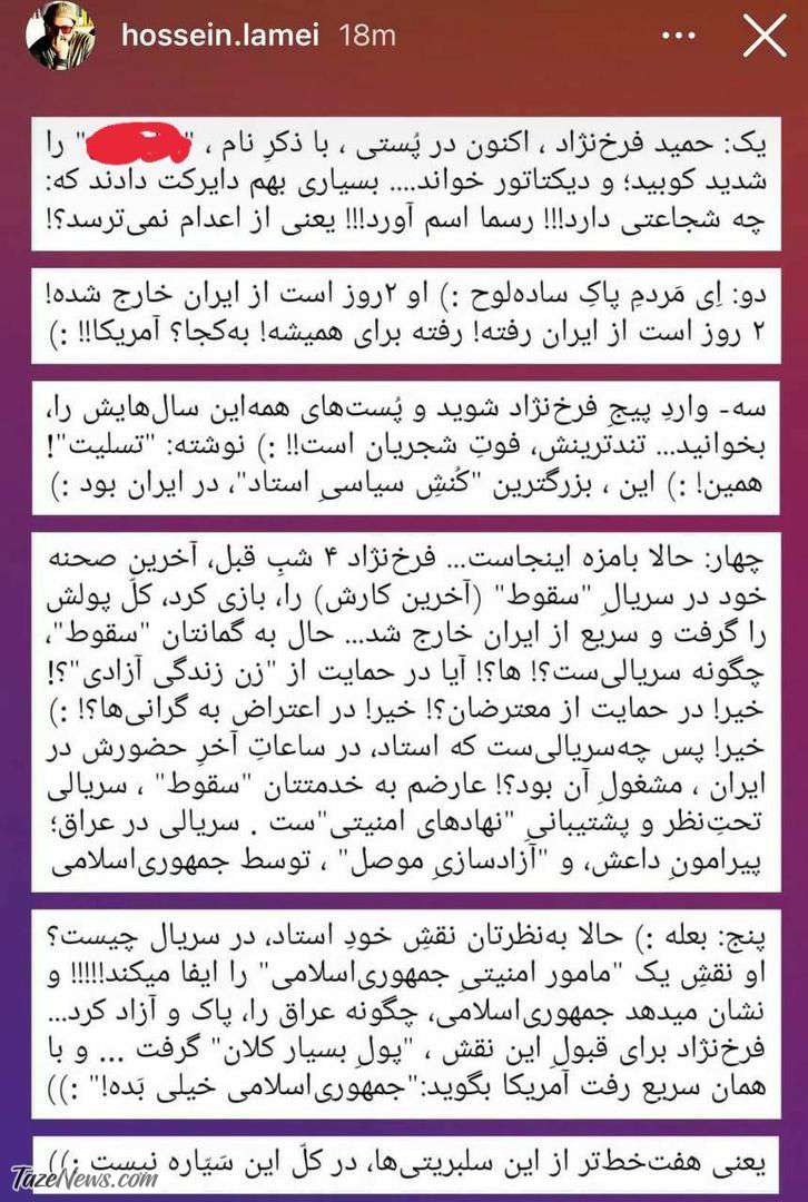 حمید فرخنژاد برای همیشه از ایران رفت! +عکس حمید فرخنژاد برای همیشه از ایران رفت! +عکس