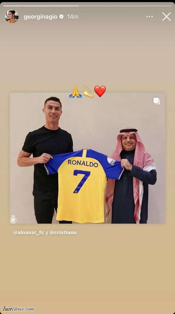 واکنش جورجینا به حضور رونالدو در النصر عربستان +عکس