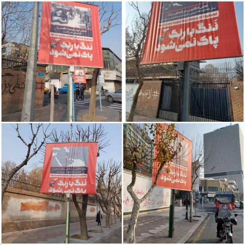 عکس| شهرداری تهران بنرهایی علیه انگلیس در اطراف سفارت این کشور نصب کرد!