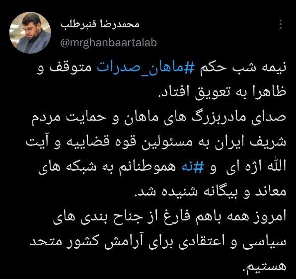 شاکی خصوص ماهان صدرات از تعویق در حکم اعدام خبر داد +عکس