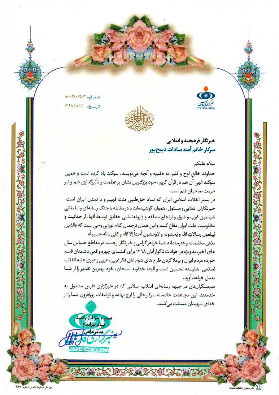 دعوای خودی با خودی؛ ماجرای اختلاف جدی صداوسیما و خبرگزاری فارس