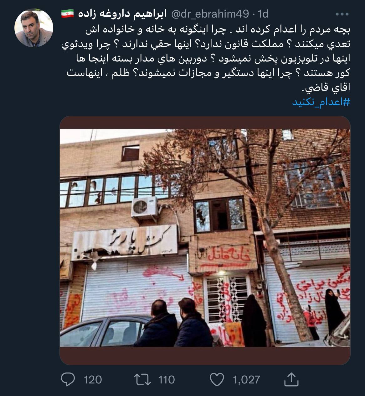 حمله به خانه پدری مجیدرضا رهنورد بعد از اعدام! +عکس