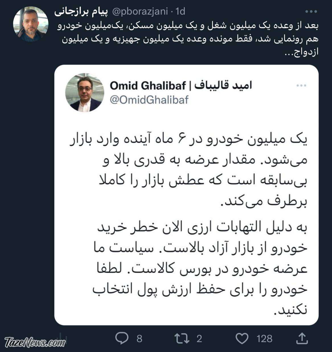 وعده جدید دولت: یک‌میلیون خودرو وارد می‌شود!