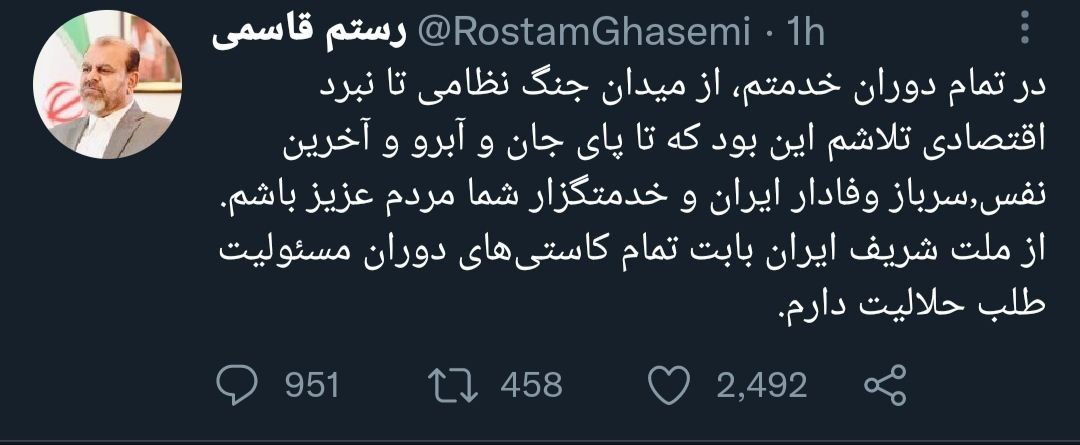 پیام دردناک رستم قاسمی در توئیتر +عکس