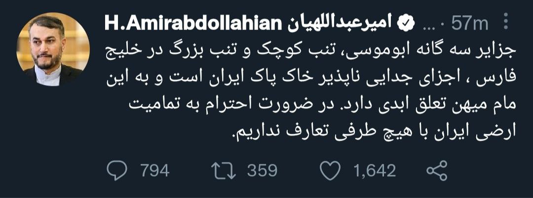 واکنش تند ایران به بیانیه اخیر چین و شورای همکاری خلیج فارس! +عکس
