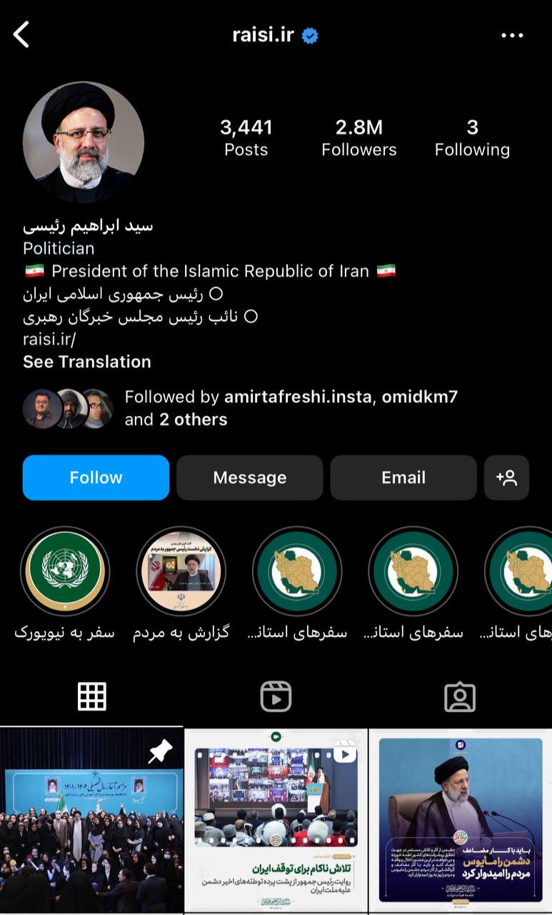 رئیسی تیک آبی اینستاگرامش را گرفت اما...