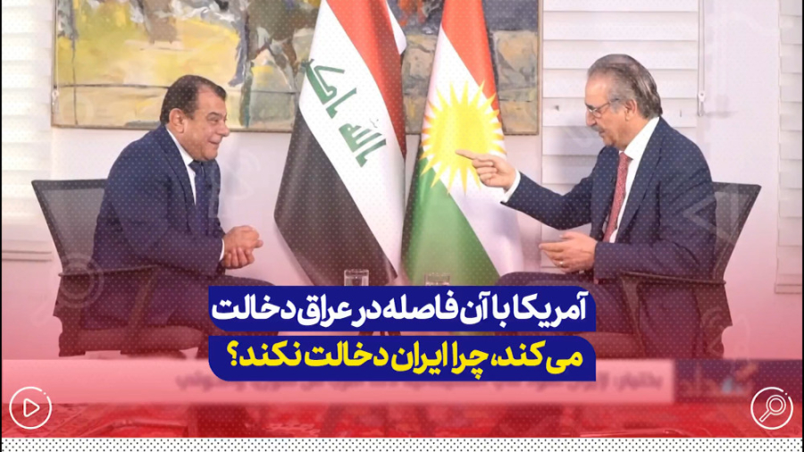 ویدئو| چرا ایران در امور عراق، یمن، لبنان و سوریه دخالت میکند؟ ویدئو| چرا ایران در امور عراق، یمن، لبنان و سوریه دخالت میکند؟