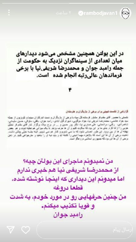 واکنش رامبد جوان به دیدارش با فرماندهان عالی‌رتبه +عکس