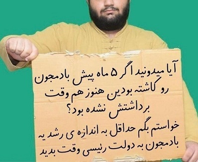 آقای رئیسی! قدری از سرعت قطار پیشرفت بکاهید!