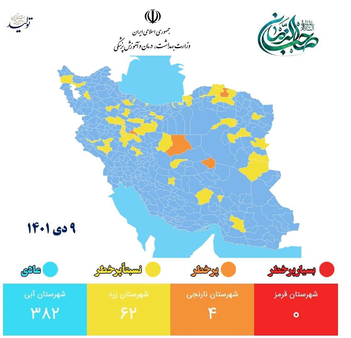 آخرین رنگ‌بندی کرونا منتشر شد/ ۳۸۲ شهر در وضعیت آبی