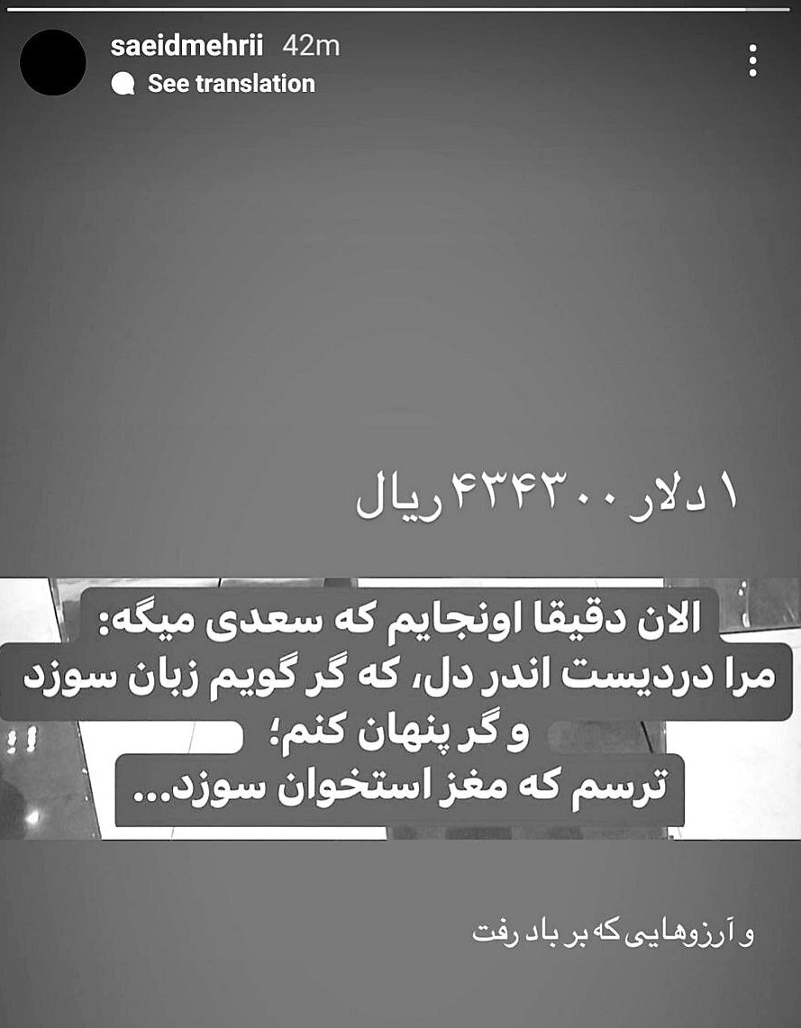 واکنش هافبک استقلال به دلار ۴۳ هزارتومانی +عکس
