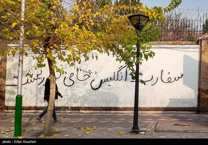 تصاویر| شعار اعتراضی روی دیوار سفارت انگلیس در تهران