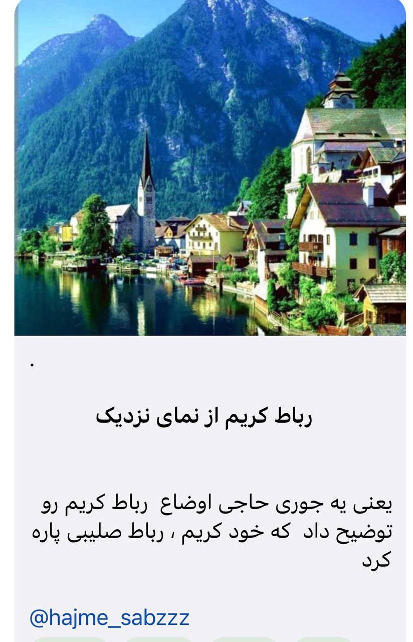 دو شوخی تصویری با رئیسی درباره رباط‌کریم: همه ناهار خوردن!