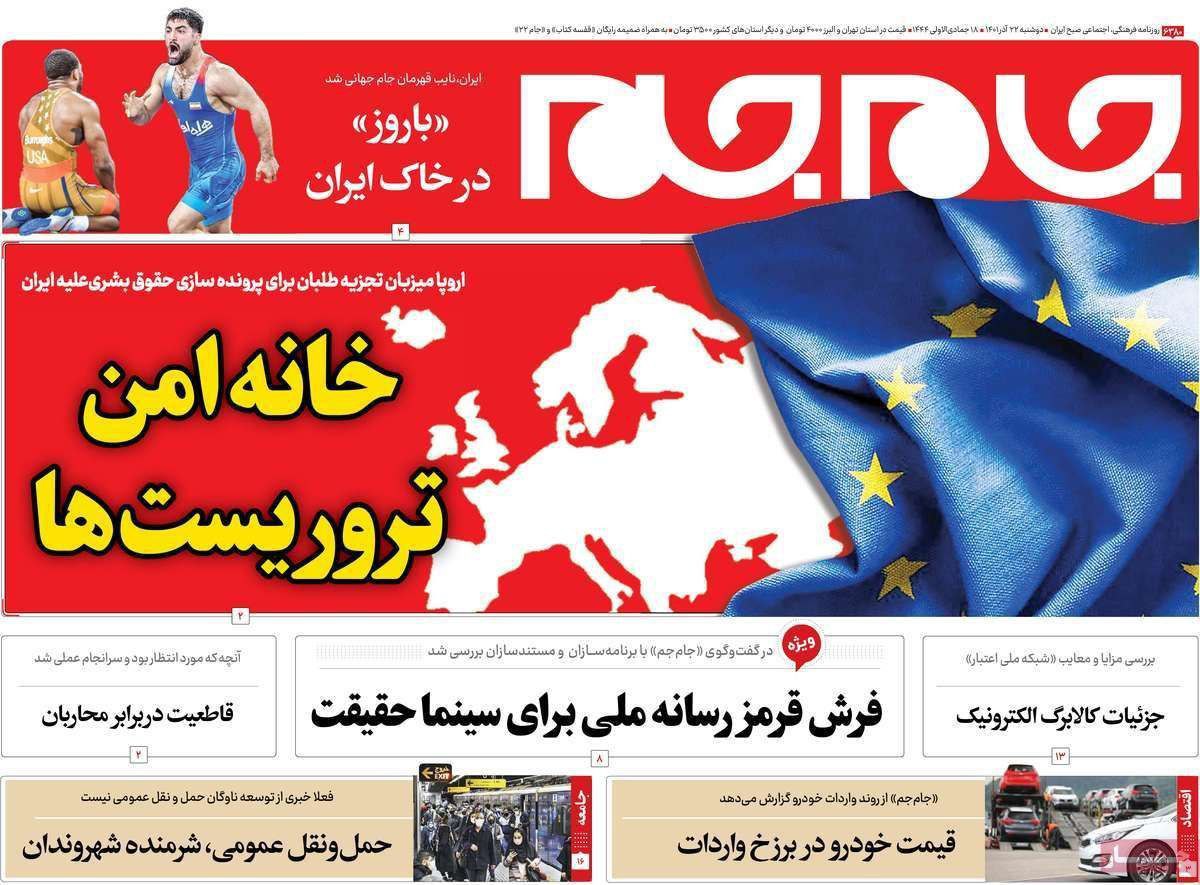 اروپا خانه امن تروریست‌ها شد!