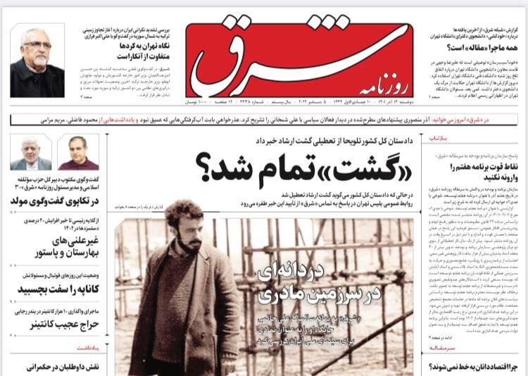 پایان گشت ارشاد؛ تغییر به سود زنان؟ ماجرای قانون جدید حجاب چیست؟