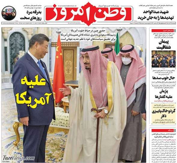 چشم‌ها را باید شست؛ مثلا چین علیه آمریکا است!