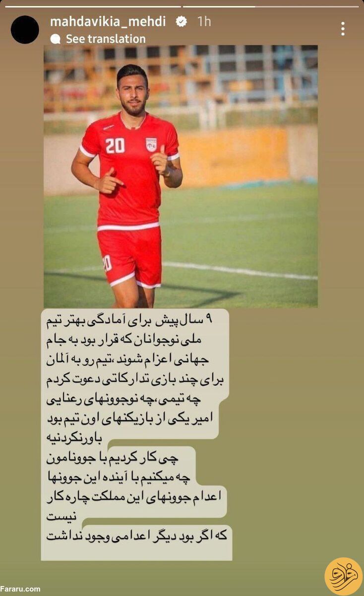 واکنش مهدی مهدویکیا به صدور حکم اعدام +عکس واکنش مهدی مهدویکیا به صدور حکم اعدام +عکس