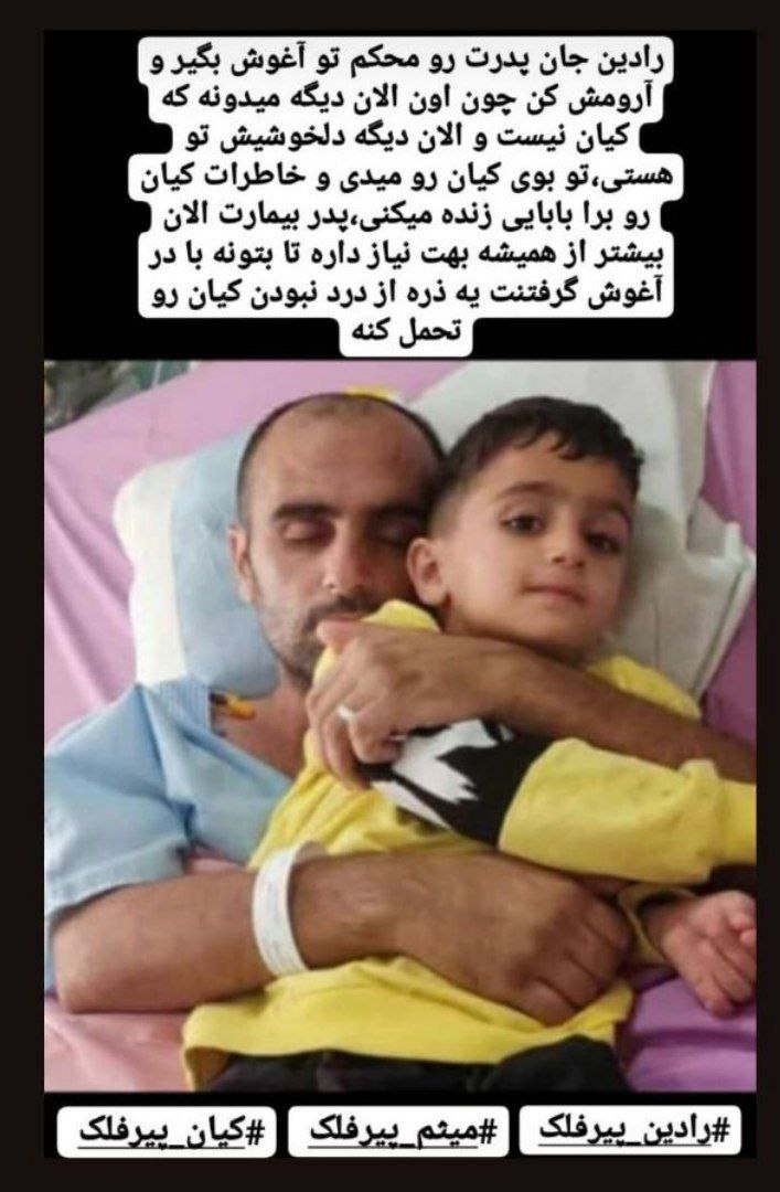 میثم پیرفلک، پدر کیان پس از چهل روز از شهادت پسرش با خبر شد +عکس