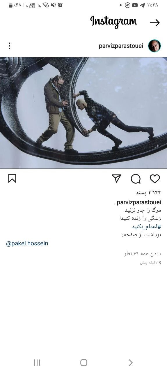 واکنش پرویز پرستویی به اعدام محسن شکاری +عکس
