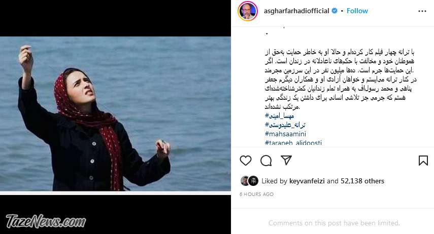 حمایت اصغر فرهادی از علی‌دوستی: در کنار ترانه می‌ایستم! +عکس