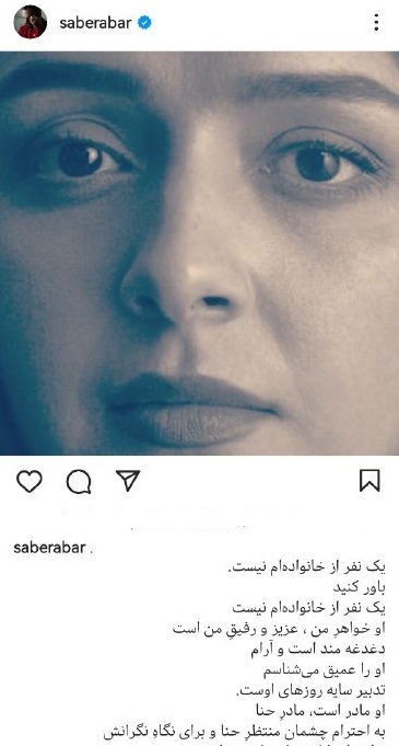 صابر ابر به بازداشت ترانه علیدوستی واکنش نشان داد‌ +عکس