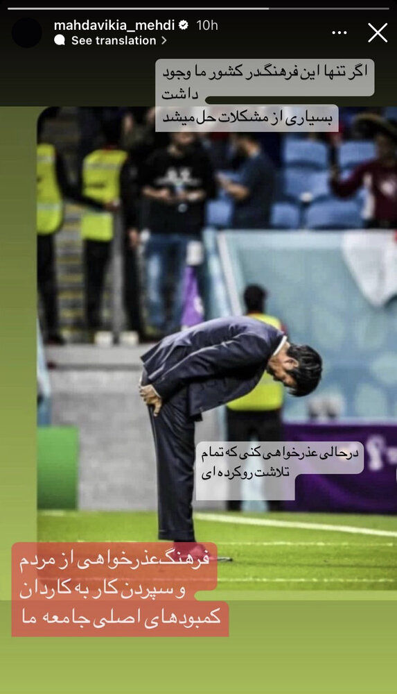 واکنش مهدوی‌کیا به عذرخواهی و تعظیم سرمربی ژاپن +عکس