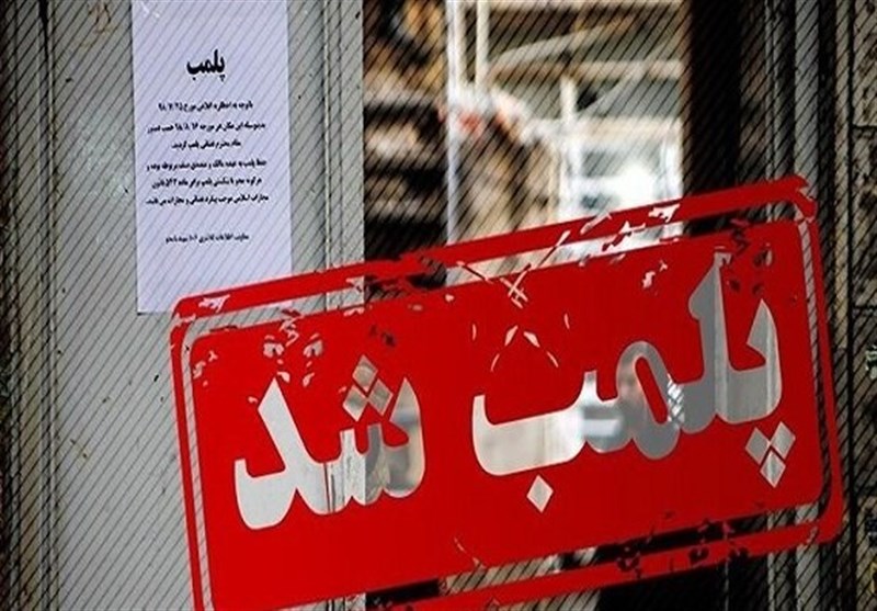 اخطار پلمب به دلیل حجاب به واحدهای صنفی خواننده معروف و پسر قلعه نوعی اخطار پلمب به دلیل حجاب به واحدهای صنفی خواننده معروف و پسر قلعه نوعی