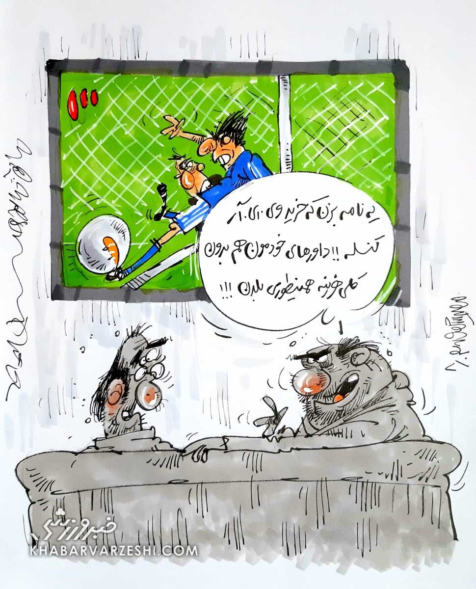 ببینید: ورود VAR به فوتبال ایران کنسل شد!