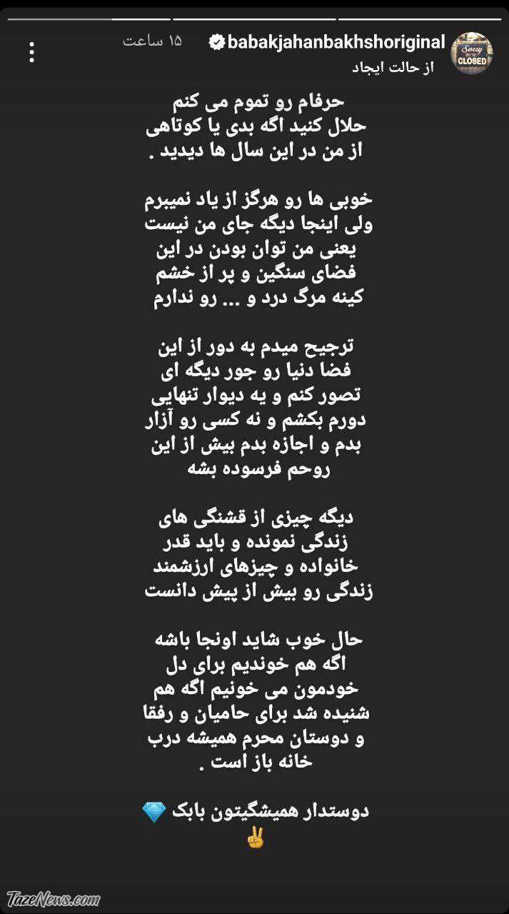 خداحافظی خواننده ممنوع‌الخروج از دنیای موسیقی! +عکس