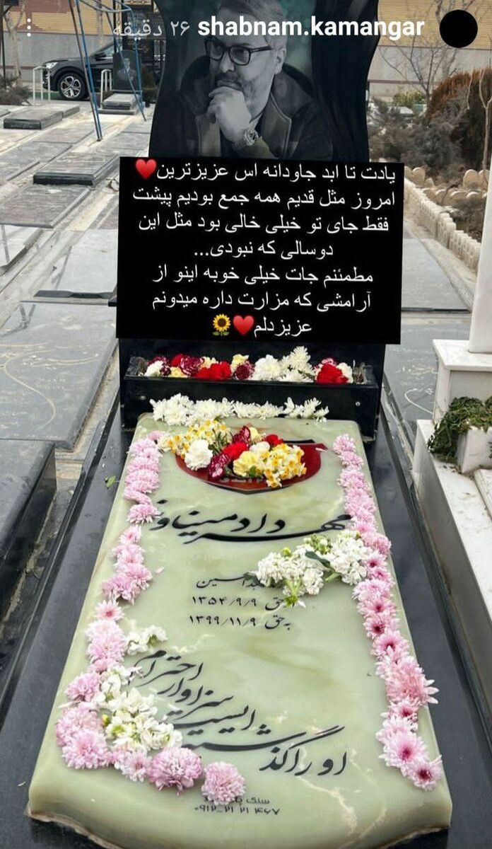 دل‌نوشته تلخ همسر میناوند برای دومین سالگرد درگذشت مهرداد +عکس